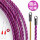10米紫色圆头