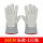 液氮防冻手套【36cm】（单只右手）