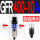 GFR400-10A 自动排水