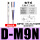 D-M9N 三线NPN型