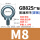 M8普通吊环1个(碳钢)