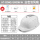 国标太阳能智能双风扇空调帽(13000)-白色