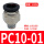 PC10-01/（10个）