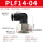 黑帽PLF14-04插14mm管螺纹1/2