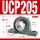 UCP205加厚加重内径25