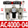 SMC型 AC4000-04(1/2)配PC8-0