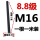 荧光绿 M16*1米(8.8级)