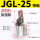 JGL25加强款