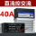GEGT-ZX40DA一体式直流控交流40A 收藏