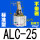 普通氧化ALC25 不带磁