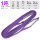 1吨6米   紫色