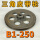 B1-250内孔18