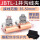 JBTL-1带壳