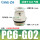 PC6-G02插管6螺纹2分