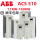 ACS510-01-05A6-4(2.2KW)