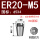 ER20-M5国标柄5*方4