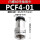 精品PCF4-01(1分接口)