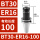 BT30-ER16-100