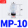 MP-10 海绵吸盘