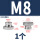 M8通孔【1粒】304不锈钢