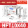 HFT10-40S 收藏加购优先发货