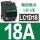 LC1D18 18A