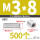 M3/8 (500个)