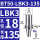 BT50-LBK3-135L内孔18