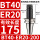 BT40-ER20-200夹持范围1-13