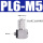 微型快拧PL6-M5