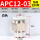 APC12-03白色