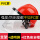 zx红安全帽+支架+PVC透明屏(不)