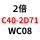 C402D71WC08