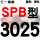 荧光黑 牌SPB3025