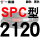 典雅黑 一尊红标SPC2120