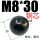 M8*30(黑色铜芯)5个