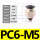 PC6-M5【5只】