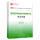 979095临床医学检验技术中级考点手册