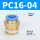 PC16-04（5个装）