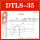 DTLS-35平方