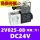 2V025-08(精品款)DC24V
