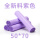 全新料紫色50*70100个