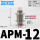 APM-12