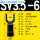 SV3.5-6(500只装)
