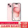 iPhone 15  粉色  6.1英寸