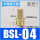 半铜BSL04(长头1/2)