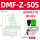 DMF-Z-50S(2寸)DC24V