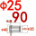 25*90