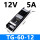 TG-60-12  12V可控硅0-10V调光
