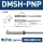 DMSH-PNP 三线